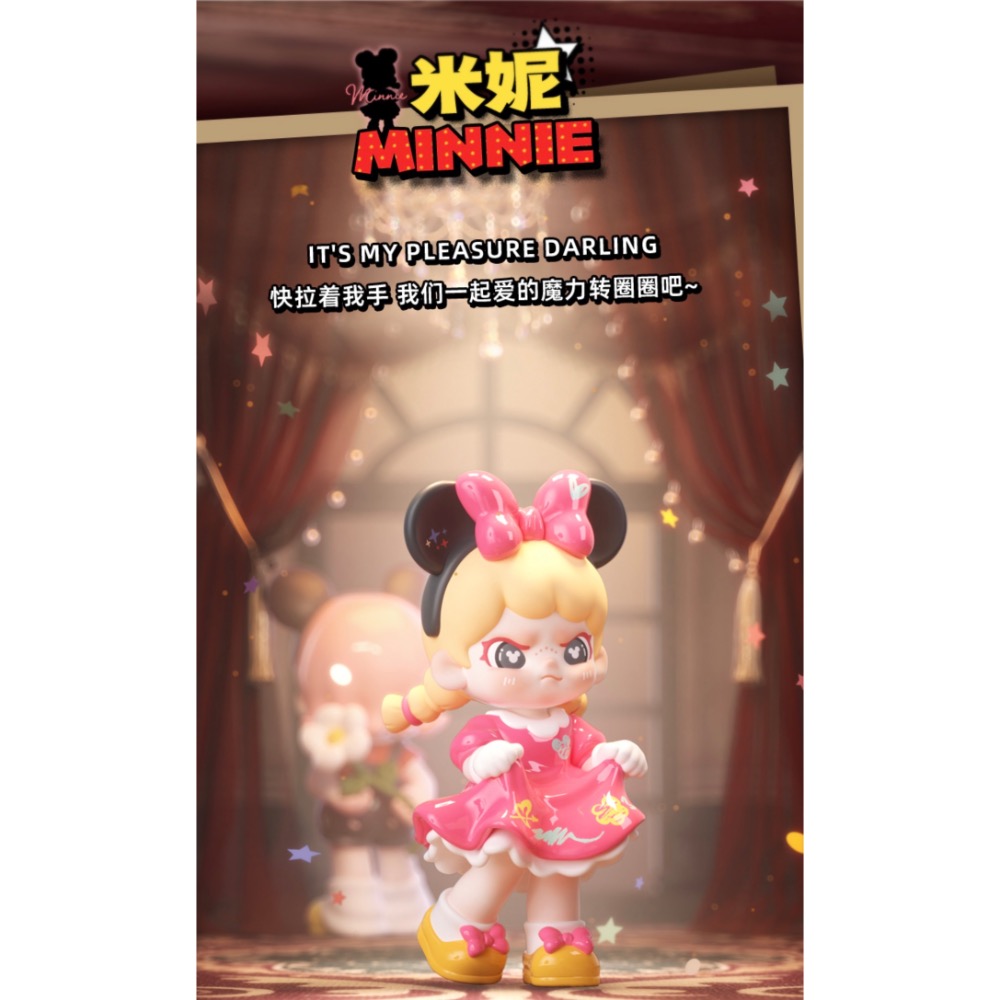 米妮