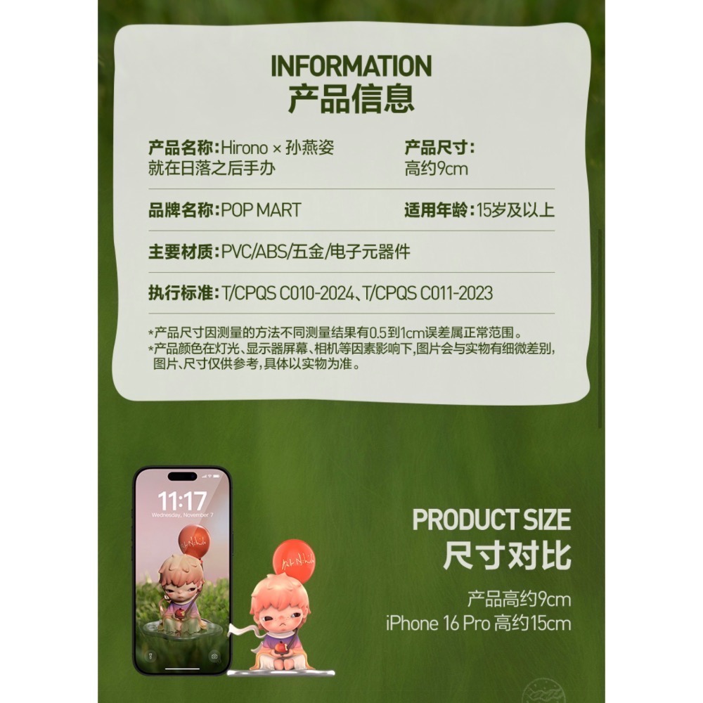 ［現貨-全新品］正品 POPMART 泡泡瑪特 小野 Hirono × 孫燕姿 就在日落後 吊卡/手辦 小野 非盲盒-細節圖2