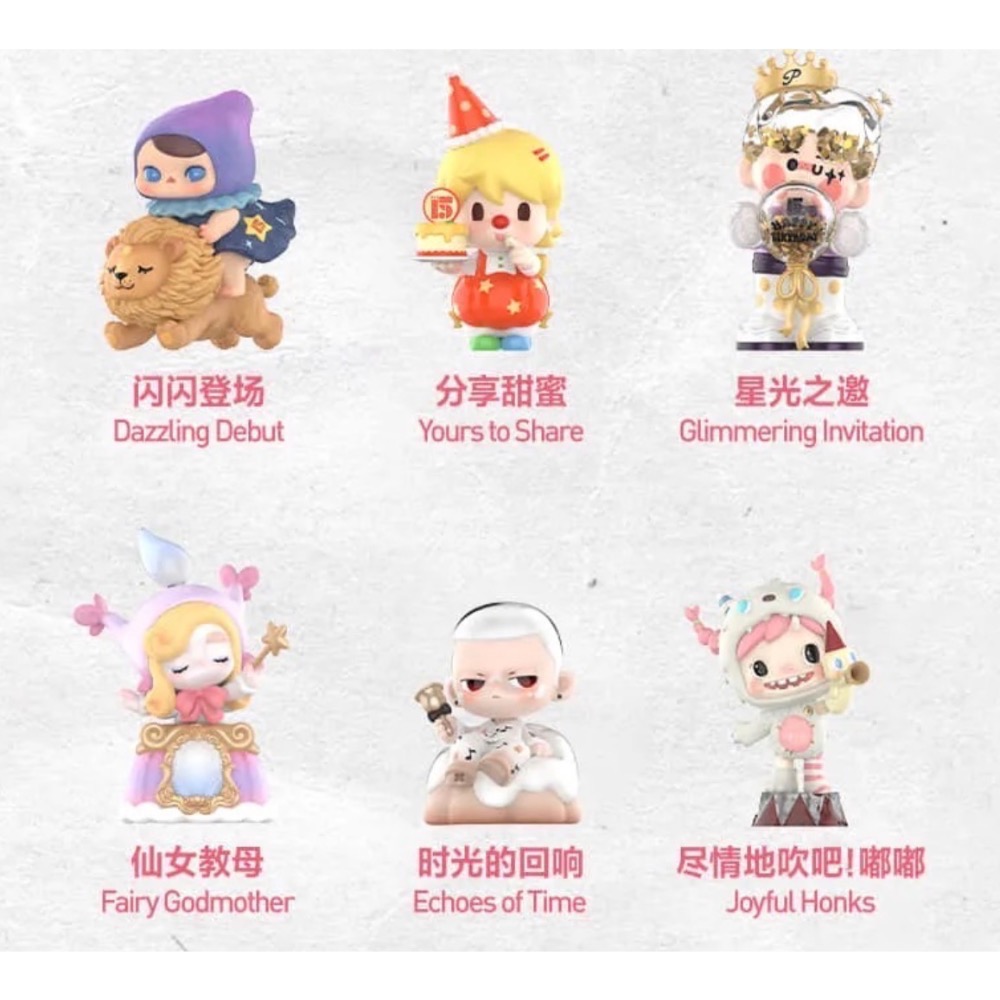 ［現貨-確認款］正品 POPMART 泡泡瑪特 慶祝這一刻 十五週年 系列 盲盒 吹起號角 童心未泯 點亮此刻 帷幕之下-細節圖3