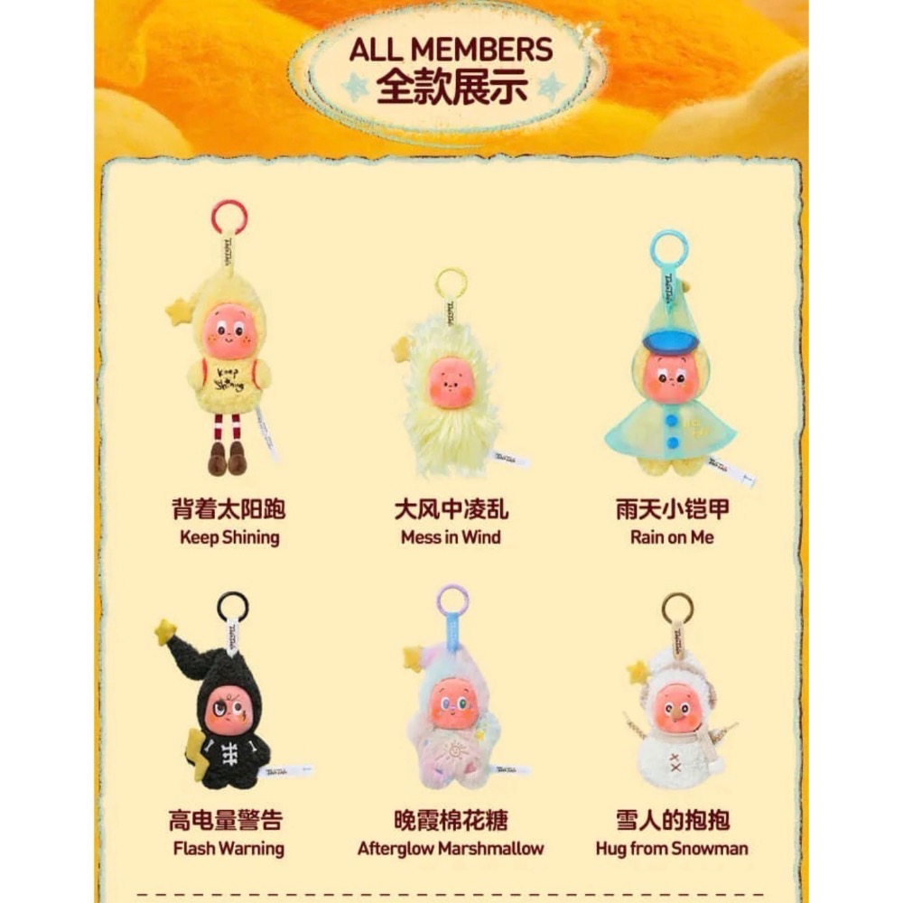 ［現貨-確認款］正品 POPMART 泡泡瑪特 星星人 好夢氣象局 毛絨 掛件 盲盒 背著太陽跑 大風中凌亂 高電量警告-細節圖2