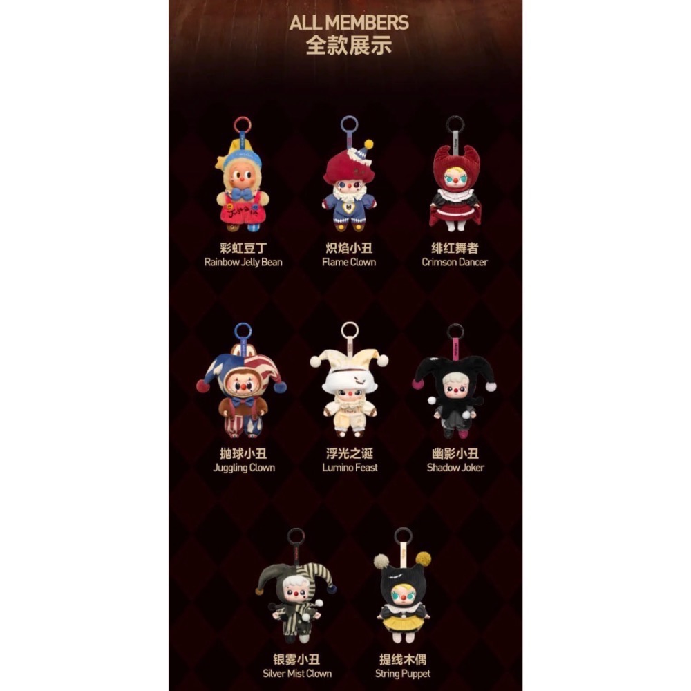 ［現貨-確認款］POP MART 泡泡瑪特 WHY SO SERIOUS 系列 搪膠 毛絨/掛件 Labubu 星星人-細節圖2