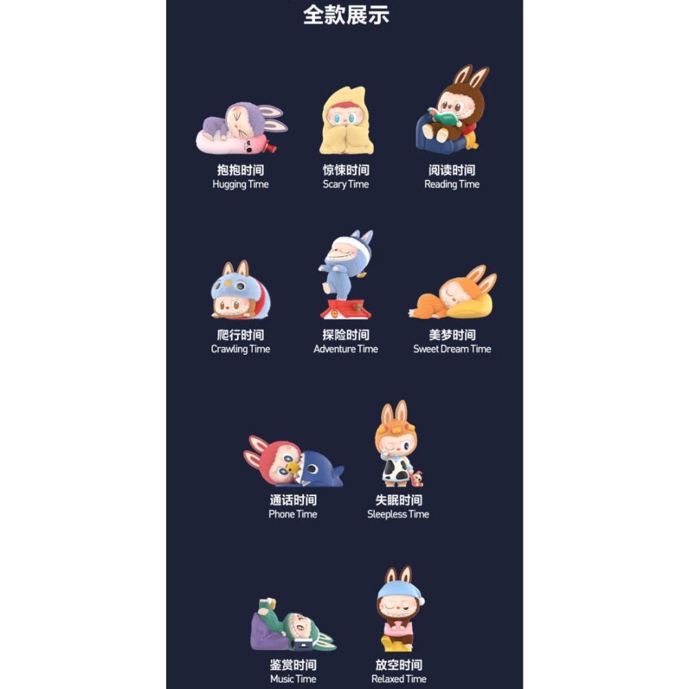 ［現貨-確認款］POPMART 泡泡瑪特 LABUBU 凌晨一點 系列 拉布布 放空時間 驚悚時間 失眠時間 爬行時間-細節圖2