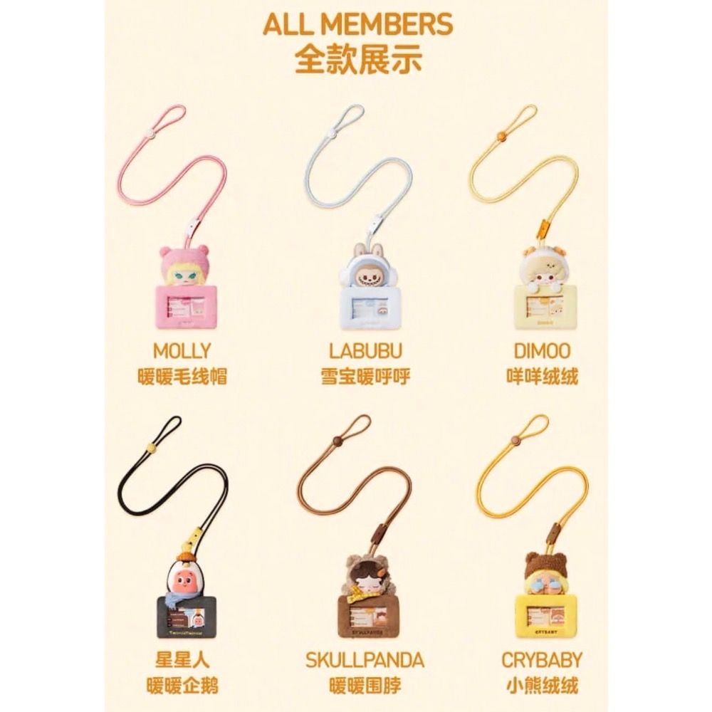 ［現貨-確認款］POPMART 泡泡瑪特 毛絨絨暖呼呼 系列 毛絨 吊飾 星星人 哭娃 SP Labubu Dimoo-細節圖3