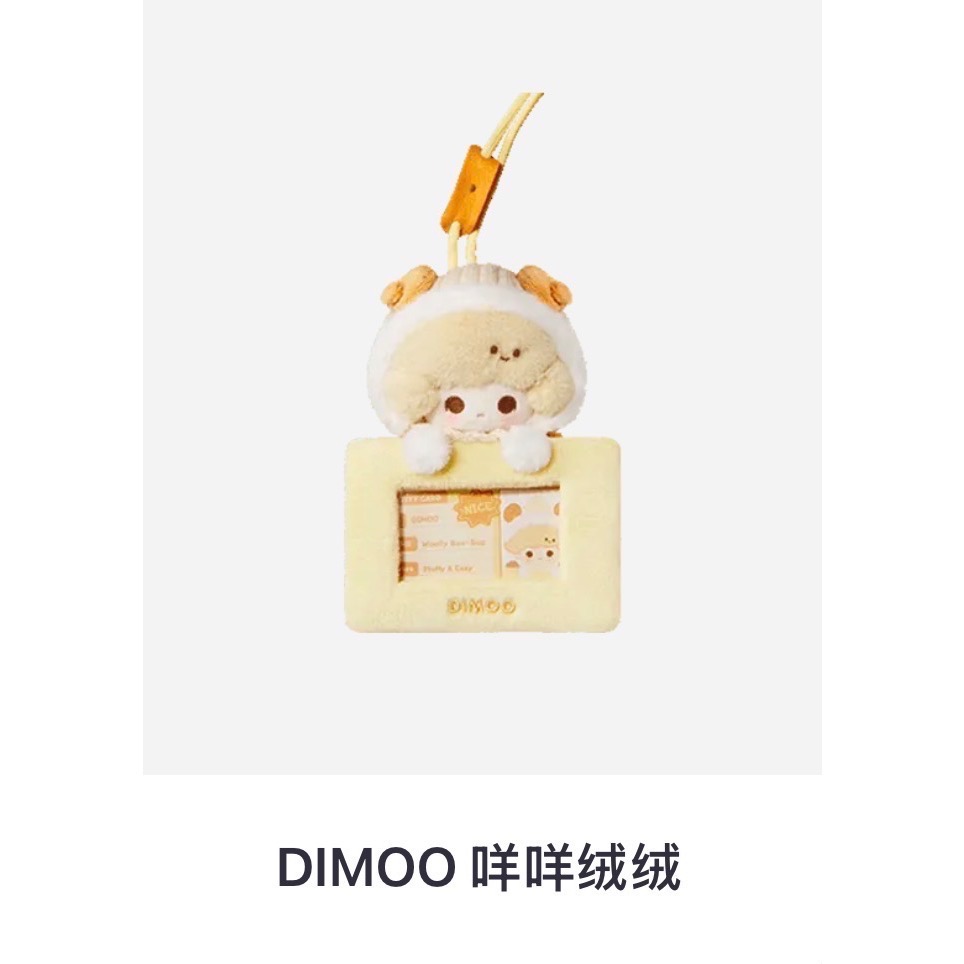 ［現貨-確認款］POPMART 泡泡瑪特 毛絨絨暖呼呼 系列 毛絨 吊飾 星星人 哭娃 SP Labubu Dimoo-規格圖3