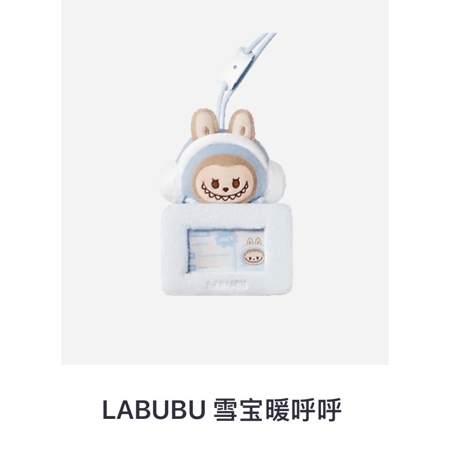 Labubu-卡套