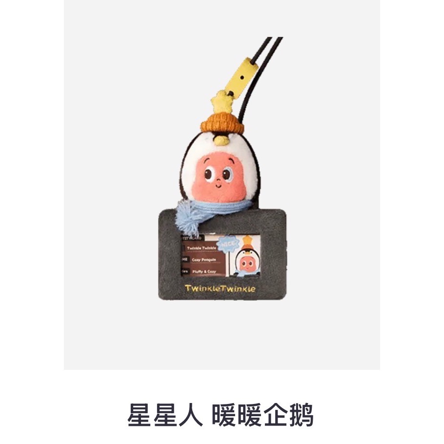 ［現貨-確認款］POPMART 泡泡瑪特 毛絨絨暖呼呼 系列 毛絨 吊飾 星星人 哭娃 SP Labubu Dimoo-規格圖3