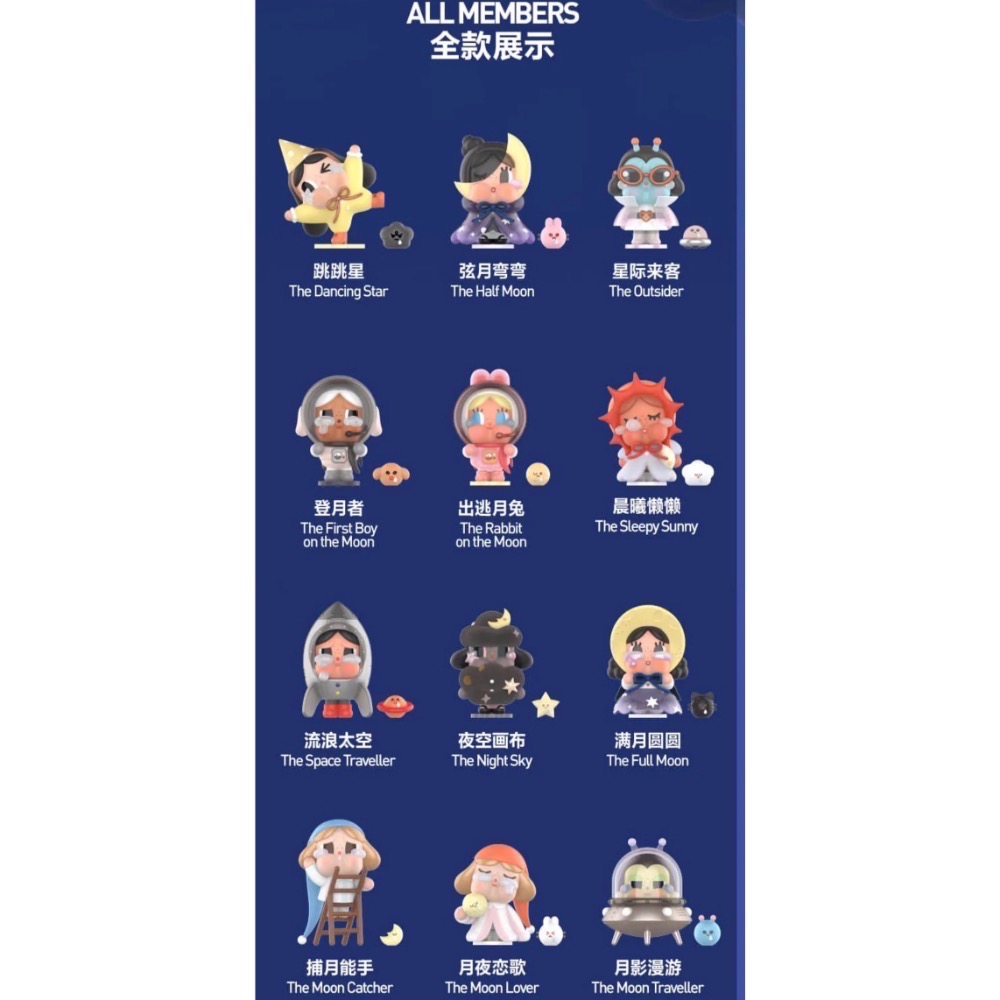［現貨-確認款］正品 泡泡瑪特 POPMART CRYBABY 出走的月亮 系列 盲盒 萌粒 跳跳星 出逃月兔 捕月能手-細節圖2