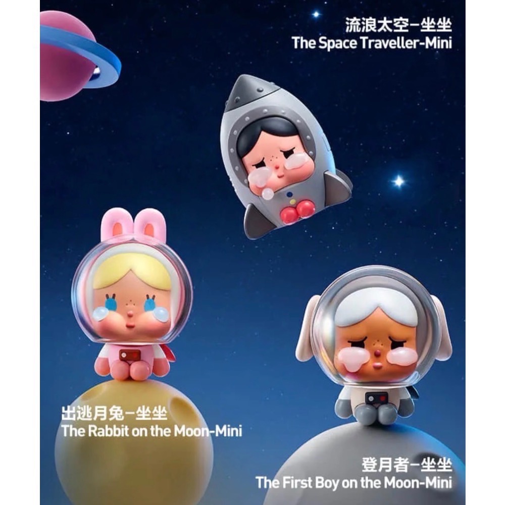 ［現貨-確認款］正品 泡泡瑪特 POPMART CRYBABY 出走的月亮 系列 盲盒 萌粒 跳跳星 出逃月兔 捕月能手-細節圖6
