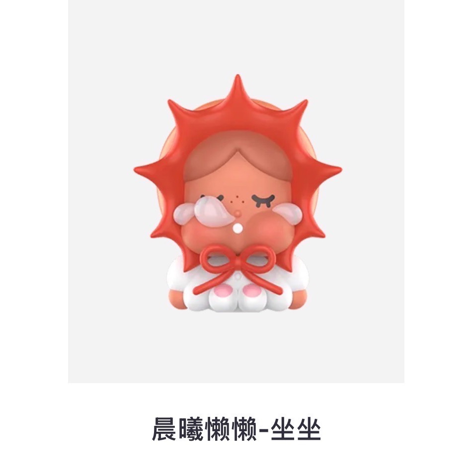 晨曦懶懶搭同款萌粒