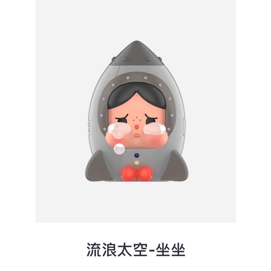 流浪太空搭同款萌粒