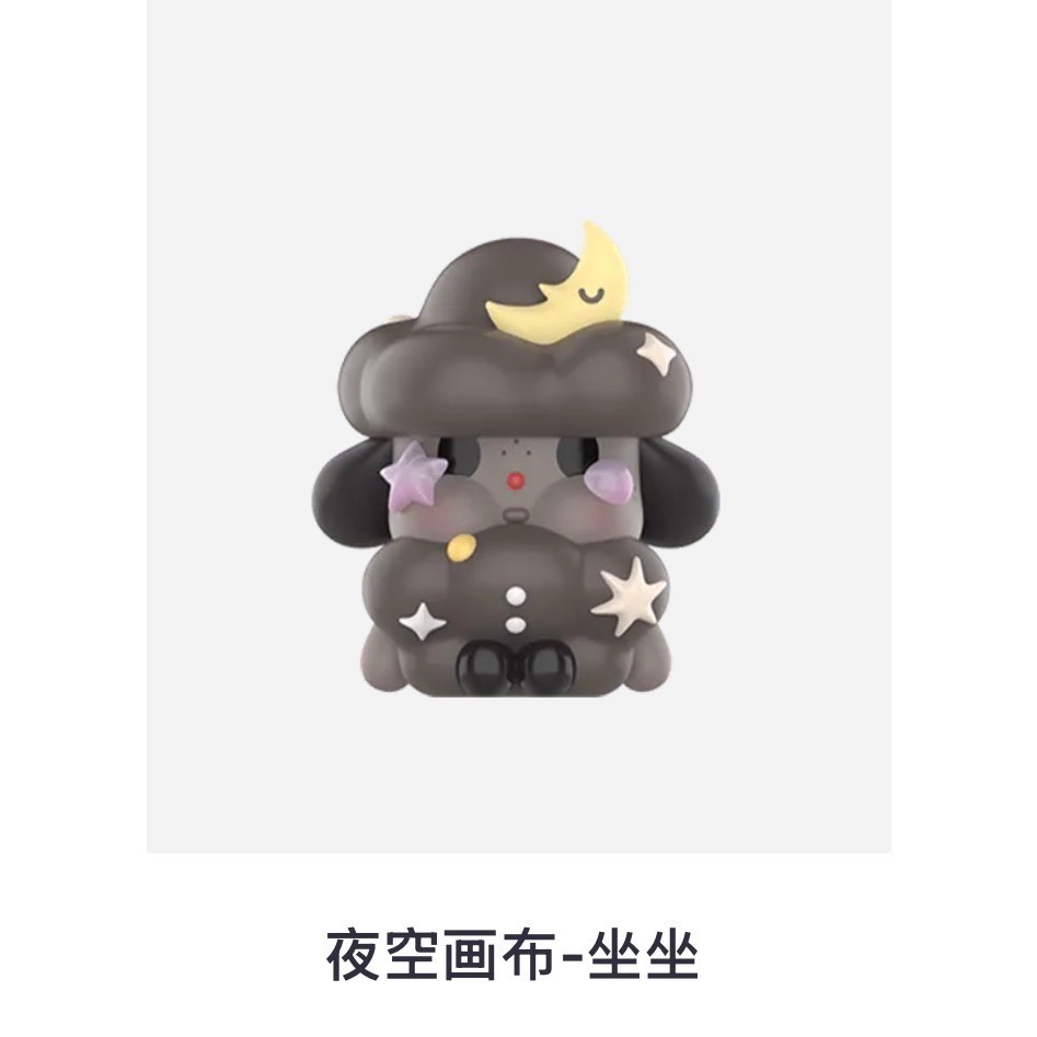 夜空畫布搭同款萌粒