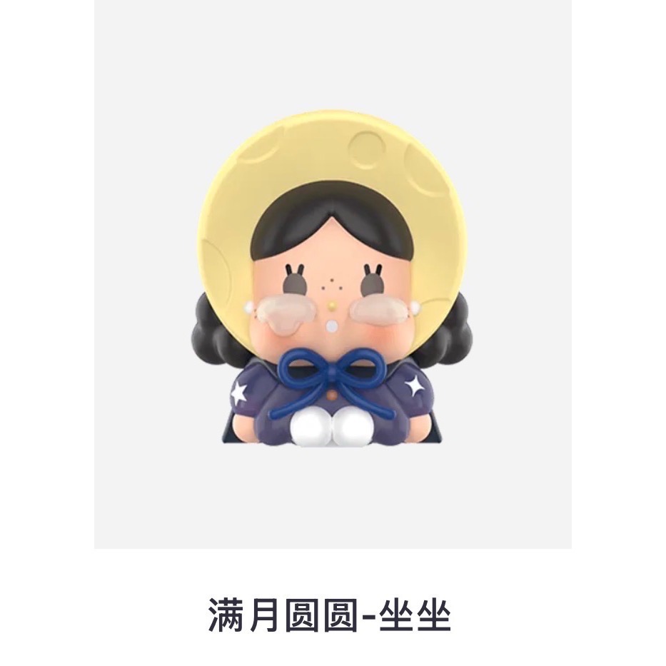 滿月圓圓搭同款萌粒