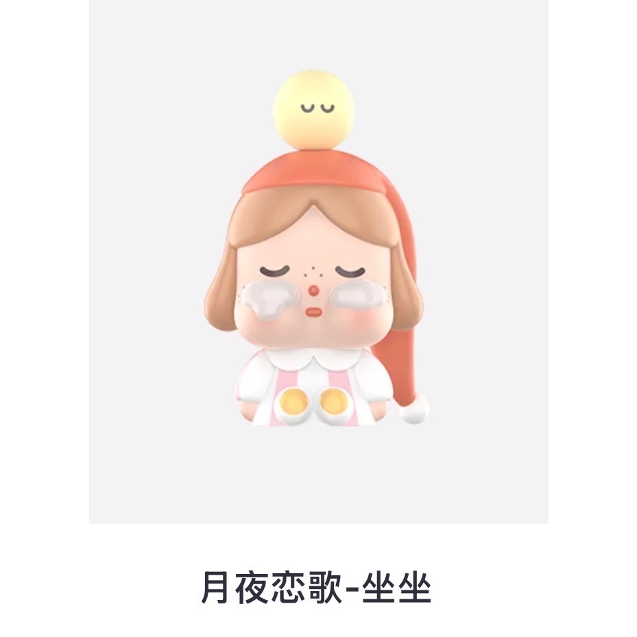 ［現貨-確認款］正品 泡泡瑪特 POPMART CRYBABY 出走的月亮 系列 盲盒 萌粒 跳跳星 出逃月兔 捕月能手-規格圖7