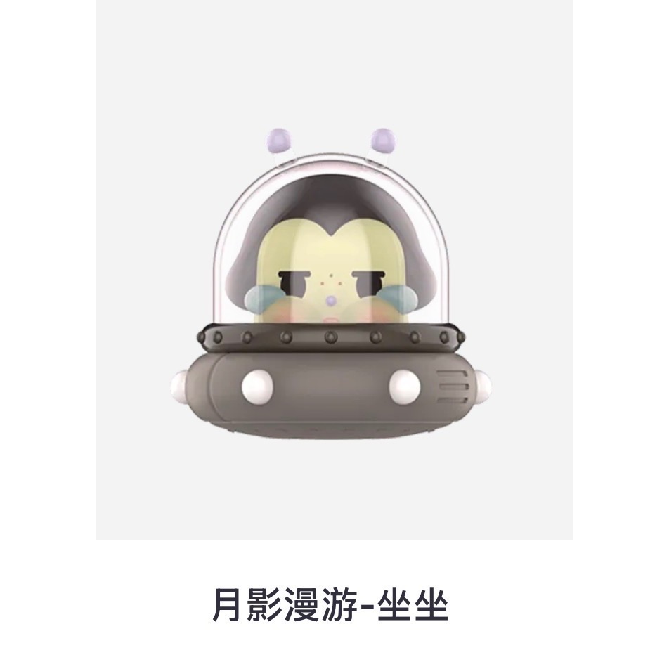 月影漫遊搭同款萌粒