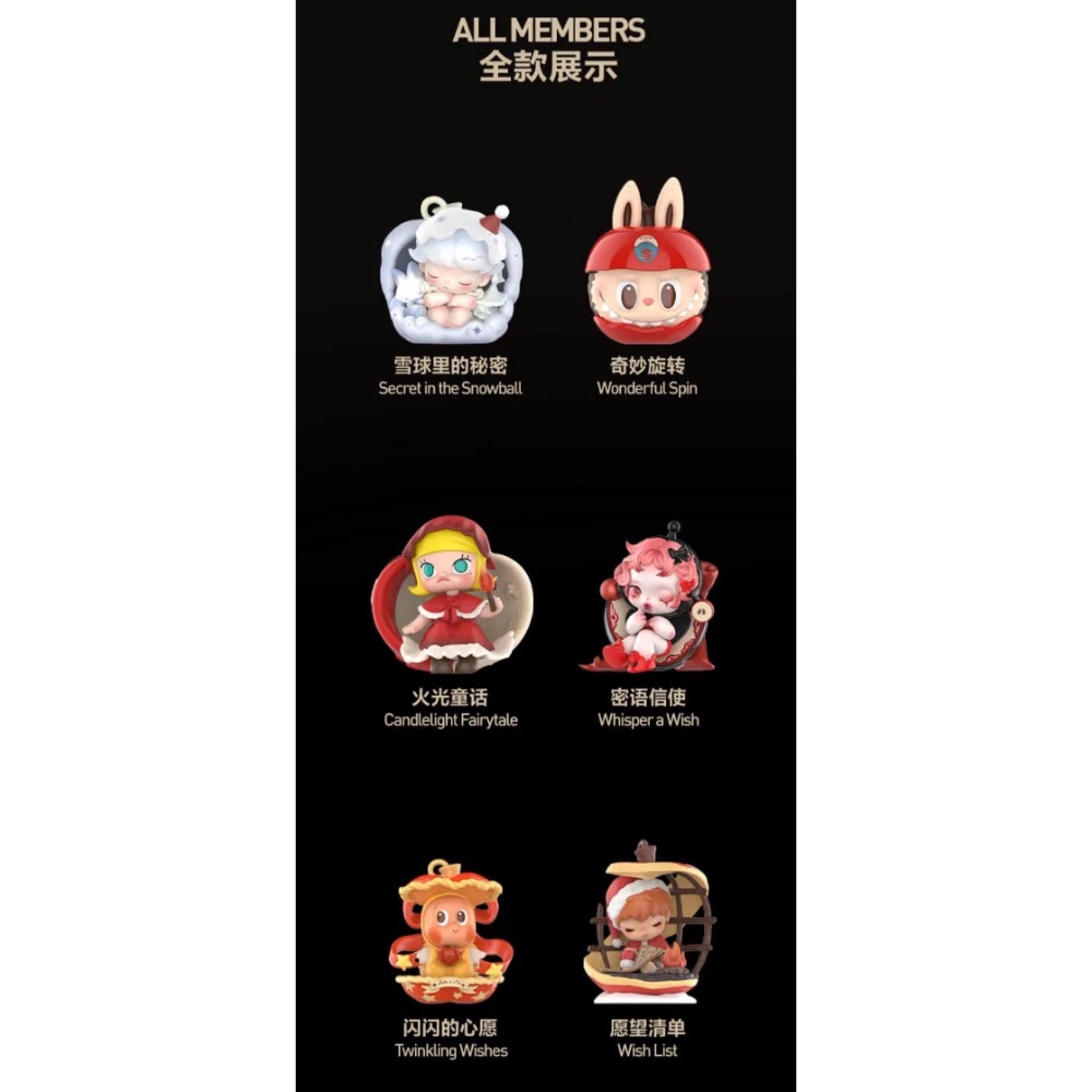 ［現貨-確認款］POPMART 泡泡瑪特 你最珍貴 系列 盲盒/公仔 聖誕禮物 SP 拉布布DIMOO 小野 星星人-細節圖2