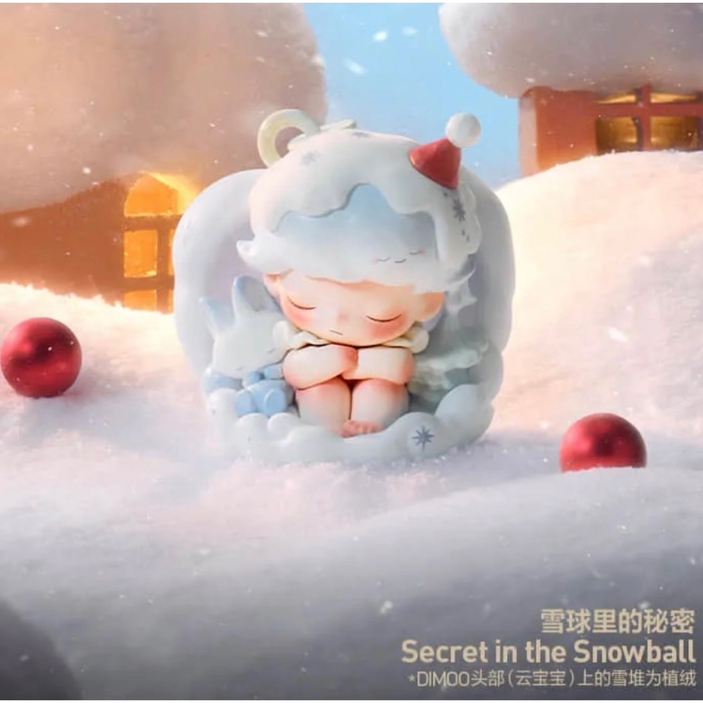 雪球裡的秘密（Dimoo）