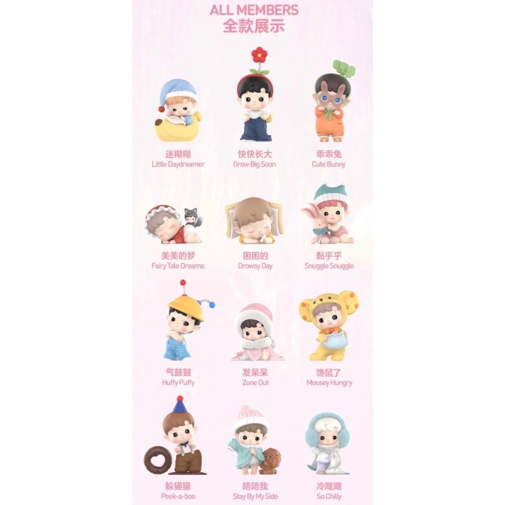 ［現貨-確認款］POPMART 泡泡瑪特 HACIPUPU 我的小世界 系列 盲盒 迷糊糊 冷颼颼 美美的夢 乖乖兔-細節圖2