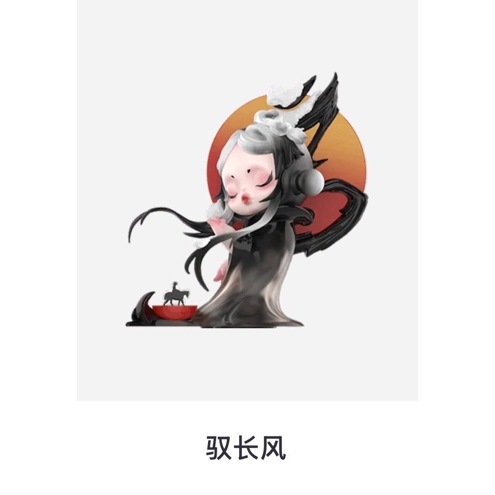 SP-馭長風