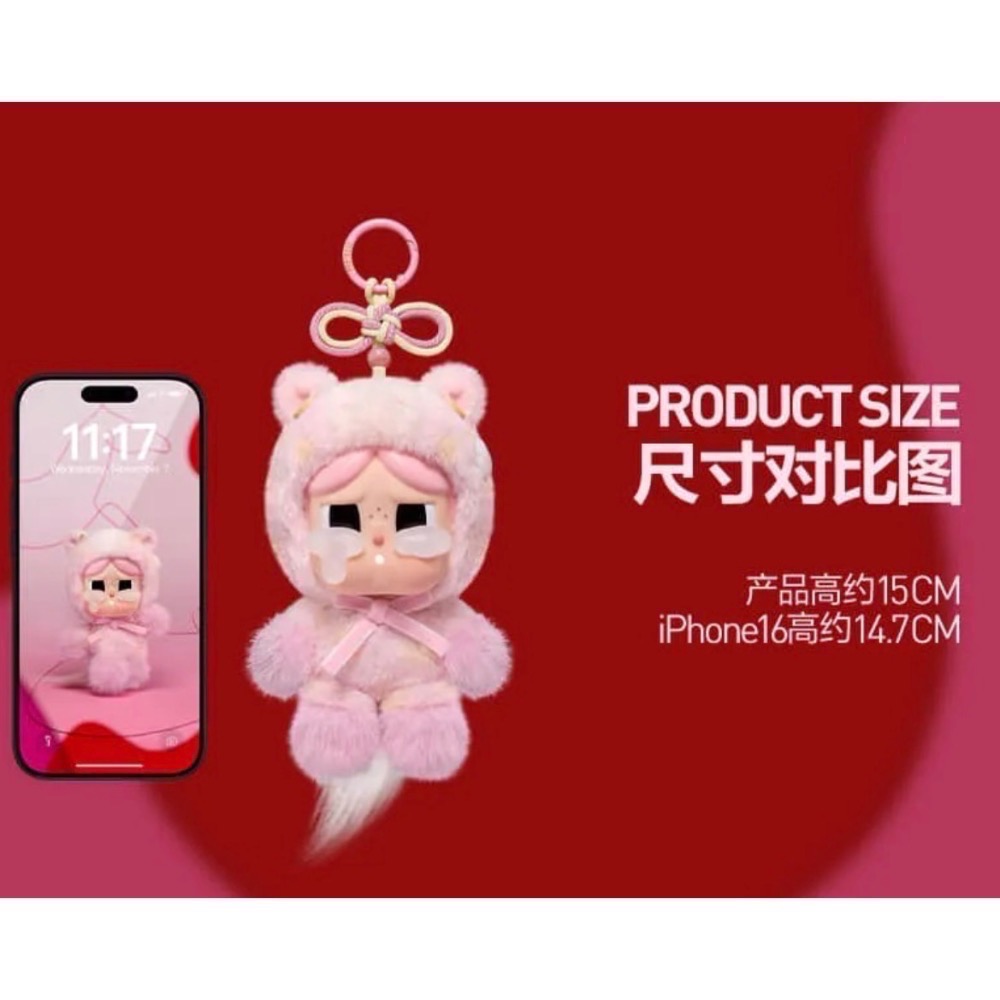 ［現貨-確認款］POPMART 泡泡瑪特 馬力全開 系列 搪膠 毛絨 掛件 小野 SP 星星人 哭娃 Labubu 馬年-細節圖3