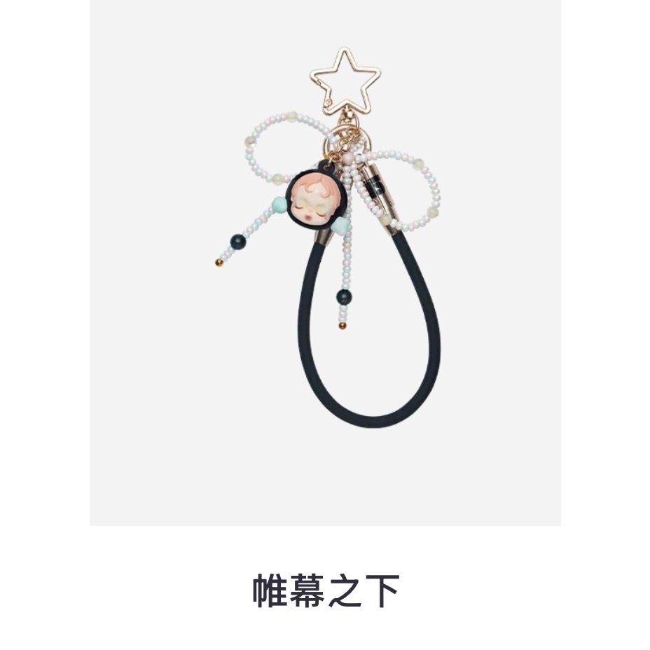 ［現貨-確認款］POPMART 泡泡瑪特 慶祝這一刻 系列 數據線 充電線 吊飾 哭娃 星星人 拉布布 SP Molly-SP-帷幕之下
