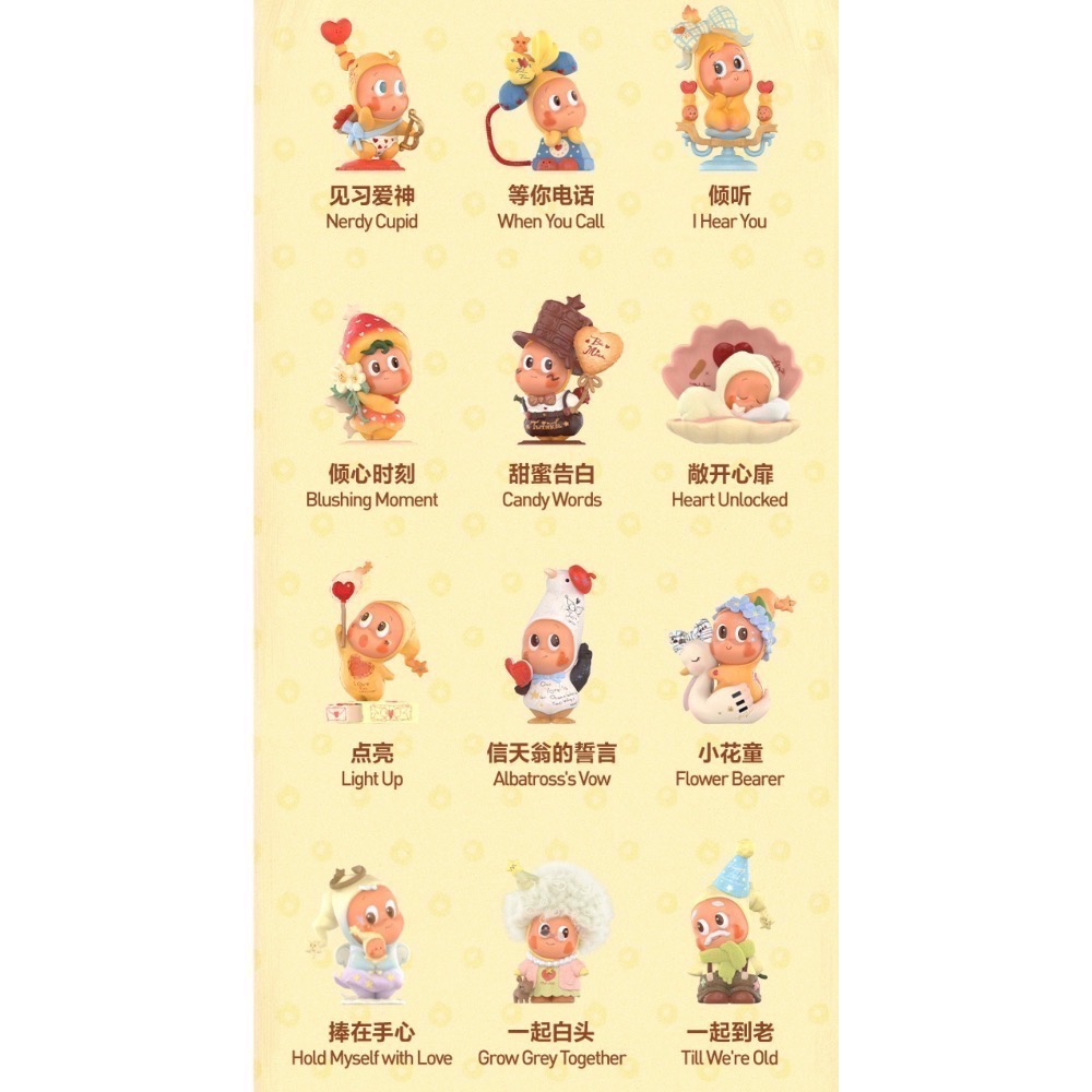 ［現貨-確認款］POPMART 泡泡瑪特 星星人 怦然星動 系列 盲盒 敞開心扉 一起白頭 一起到老 捧在手心 點亮-細節圖2