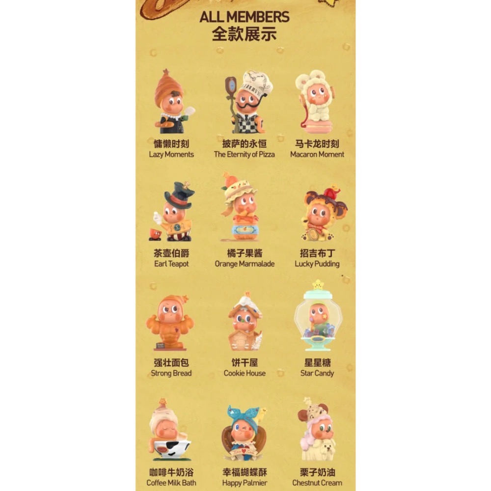 ［現貨-確認款］POPMART 星星人 美味時刻 系列 公仔 盲盒 馬卡龍時刻 招吉布丁 強壯麵包 星星糖 咖啡牛奶浴-細節圖2