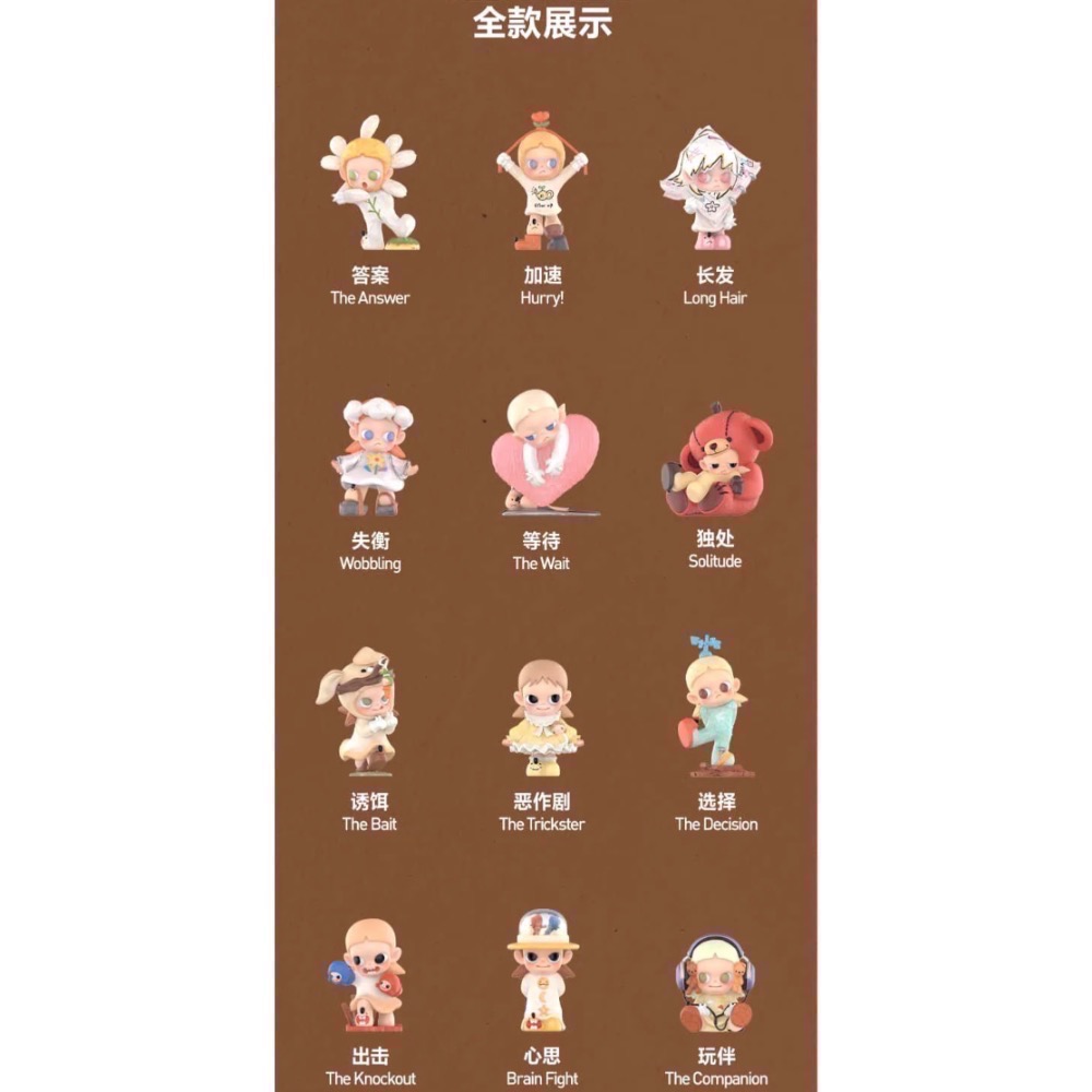 ［現貨/預售-確認款］POPMART 泡泡瑪特 Zsiga 在日光下 系列 盲盒 等待 獨處 長髮 惡作劇 誘餌 玩伴-細節圖2
