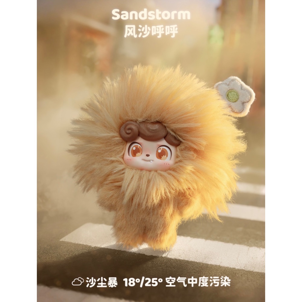 風沙呼呼