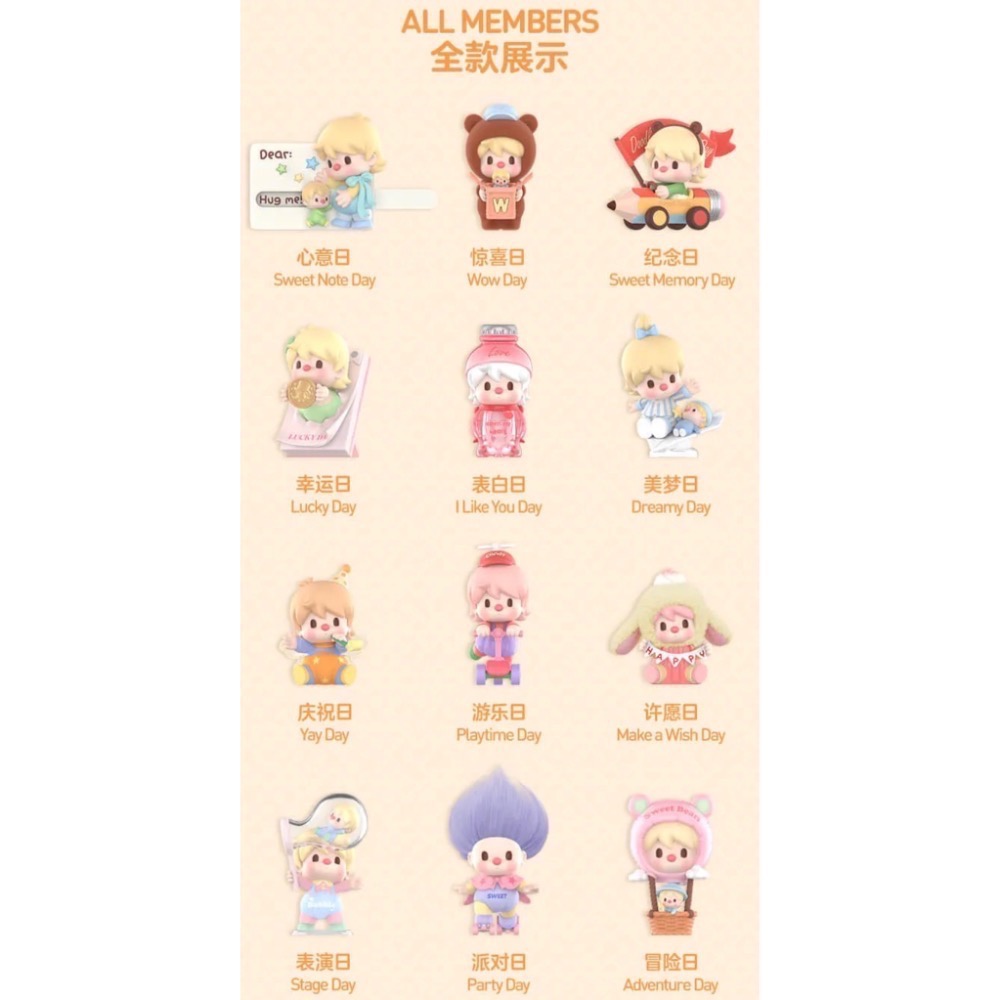 ［現貨-確認款］正品 POPMART 小甜豆 追光記憶 系列 玩具 公仔 派對日 表演日 驚喜日 紀念日 許願日-細節圖2