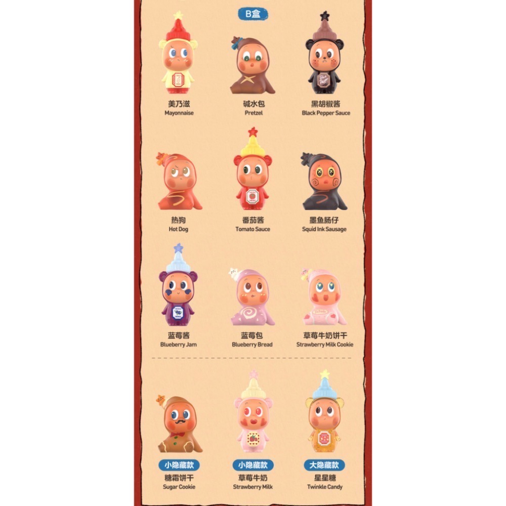 ［現貨確認款］POPMART 泡泡瑪特 星星人 隨心配 系列 twinkle 萌粒 AB 芥末 番茄醬 藍莓醬 草莓牛奶-細節圖3
