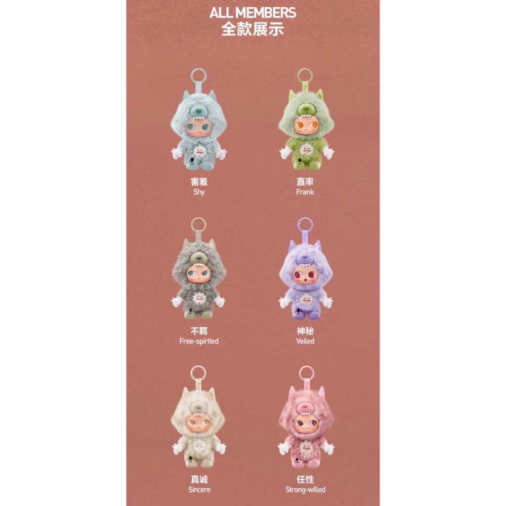 ［現貨確認款］POPMART 泡泡瑪特 ZSIGA  I＇m Zsiga 系列 搪膠 毛絨 掛件 不羈 害羞 任性 真誠-細節圖2
