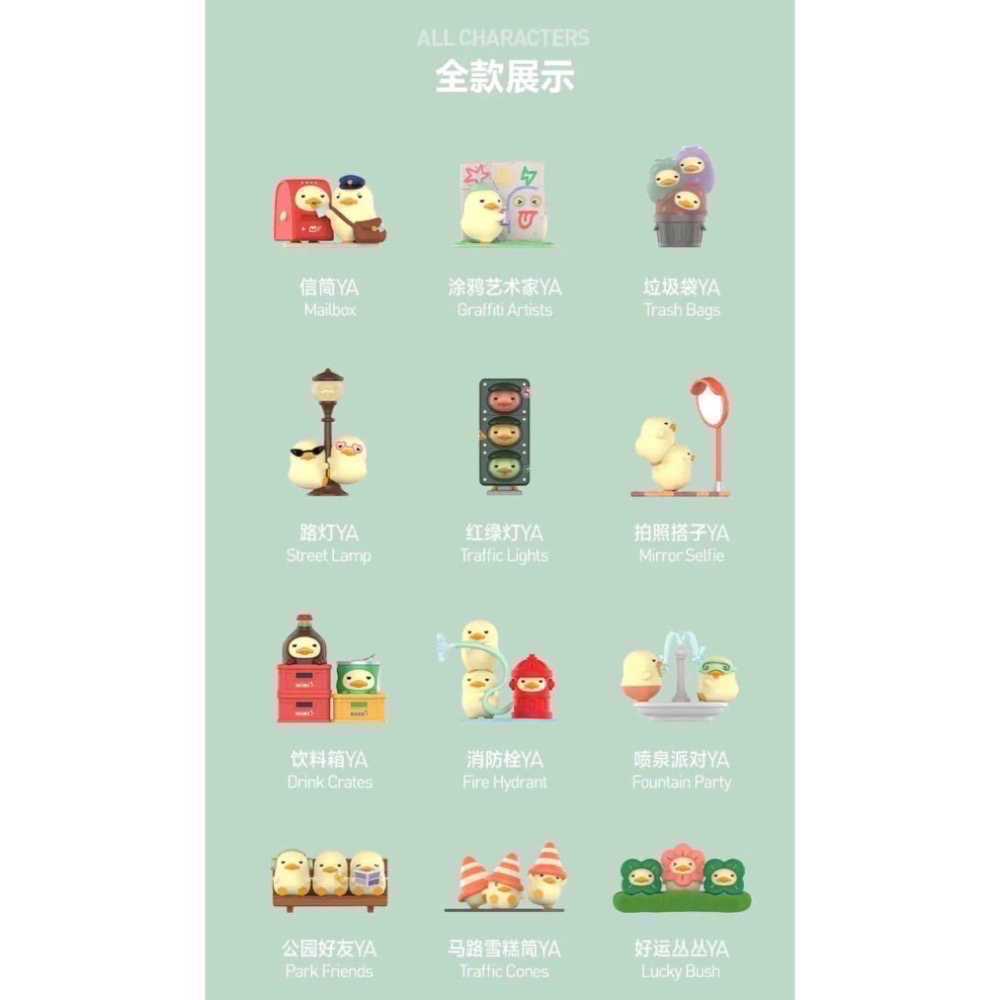 ［現貨確認款］POPMART 泡泡瑪特 Mini DUCKOO Citywalk 系列 公仔 公園好友 馬路雪糕筒 路燈-細節圖2