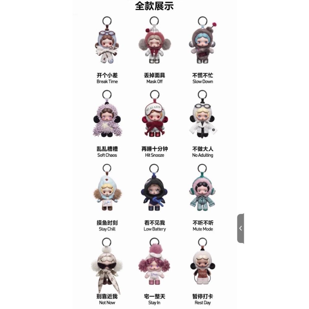 ［現貨確認款］POPMART 泡泡瑪特 SKULLPANDA 不想不想 系列 毛絨 掛件 再睡十分鐘 別靠近我 不做大人-細節圖2