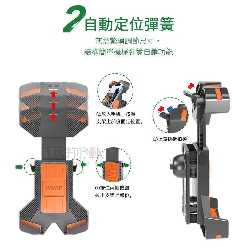 台灣現貨 機車手機架 odier 減震 手機 支架 後照鏡 腳踏車 電動車 導航手機架-細節圖4