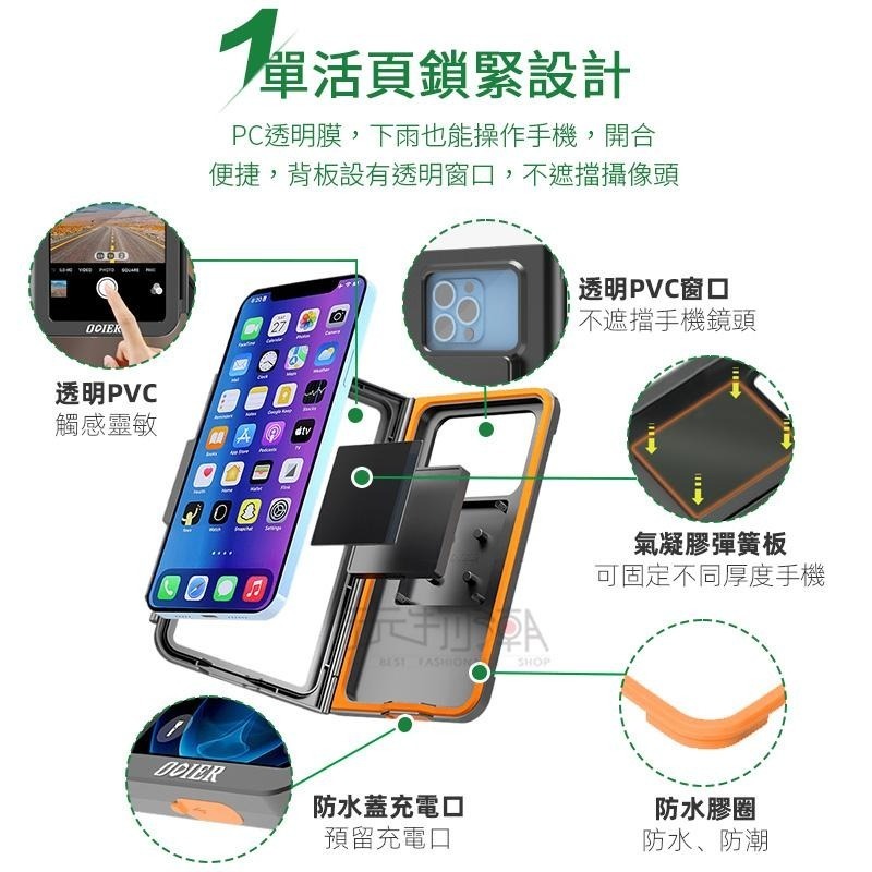 台灣現貨 防水手機支架 機車手機架 odier 防雨 手機支架 odier 後照鏡 腳踏車 電動車 導航手機架-細節圖3