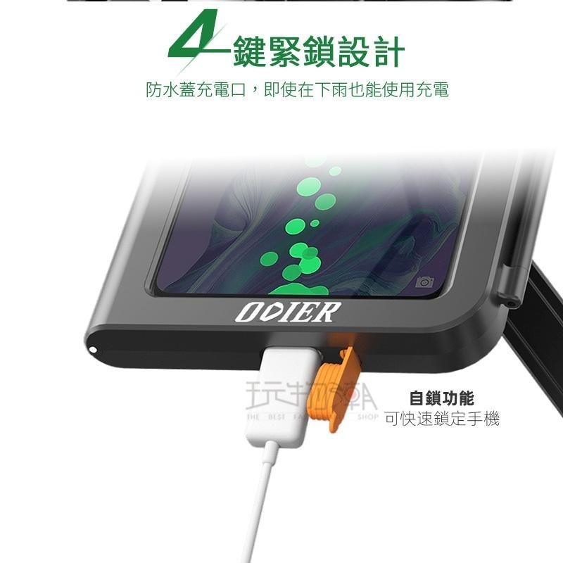 台灣現貨 防水手機支架 機車手機架 odier 防雨 手機支架 odier 後照鏡 腳踏車 電動車 導航手機架-細節圖6