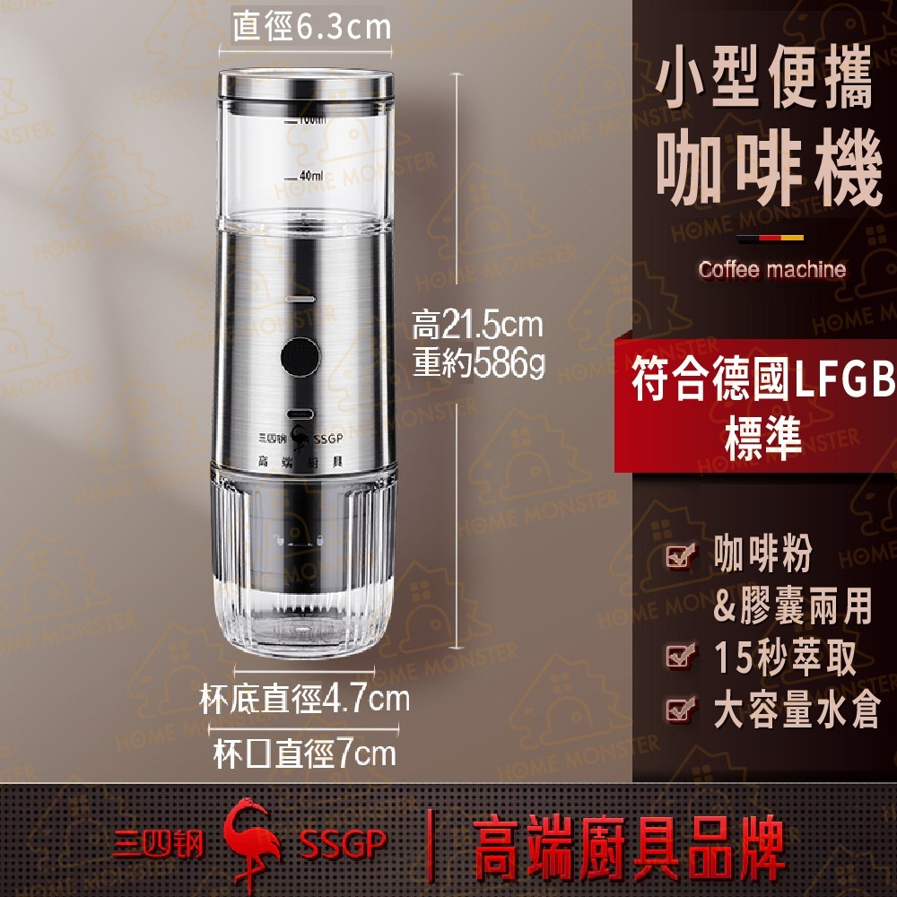 【輕便隨身】SSGP便攜咖啡機 膠囊咖啡機 隨身膠囊咖啡機 隨身咖啡機 泡咖啡機 萃取咖啡 露營咖啡機 小型咖啡機-細節圖9