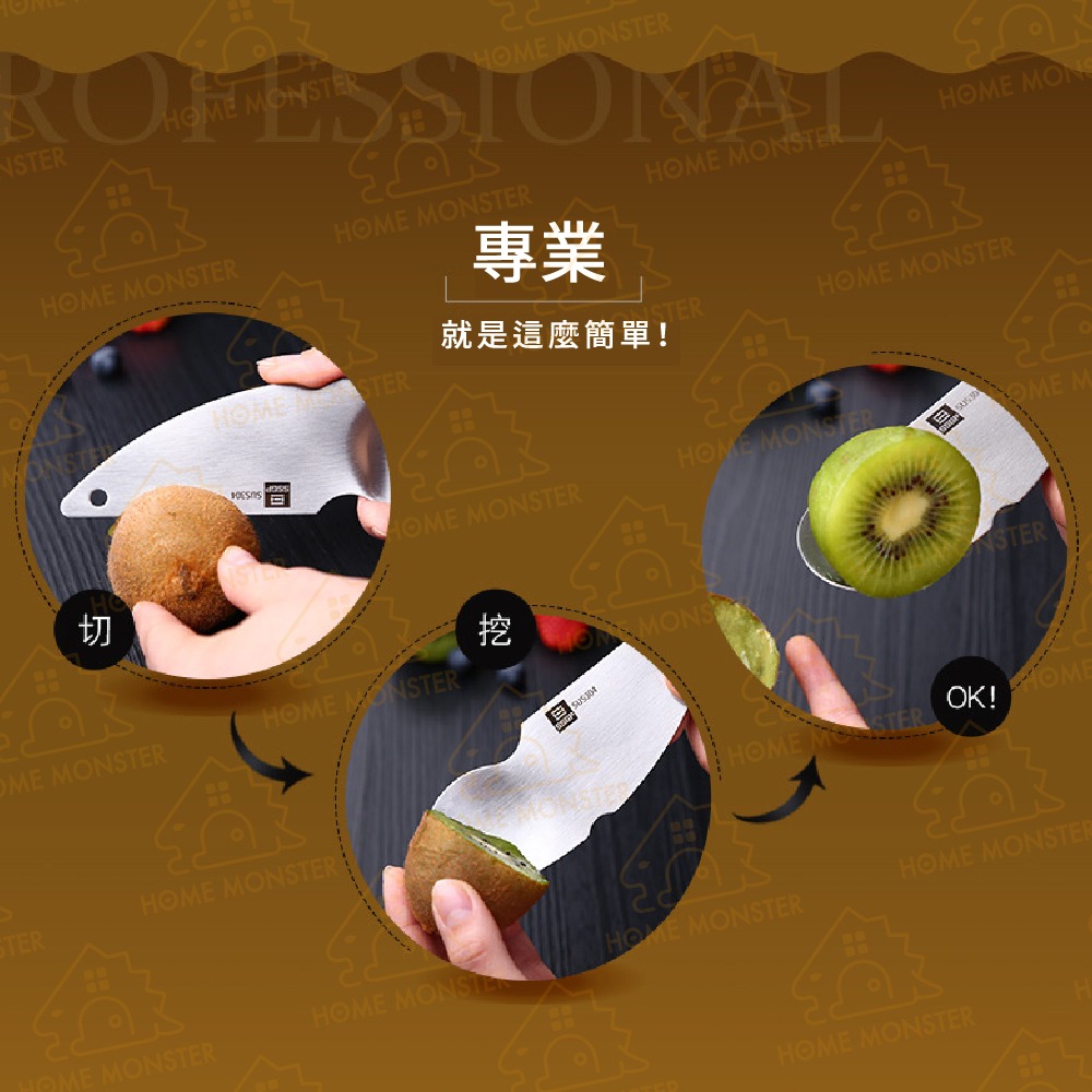 【奇異果必備】SSGP不鏽鋼奇異果刀 奇異果挖勺 奇異果分割器 奇異果切割器 水果去皮器  水果刀 切半 挖勺 挖水果湯-細節圖4