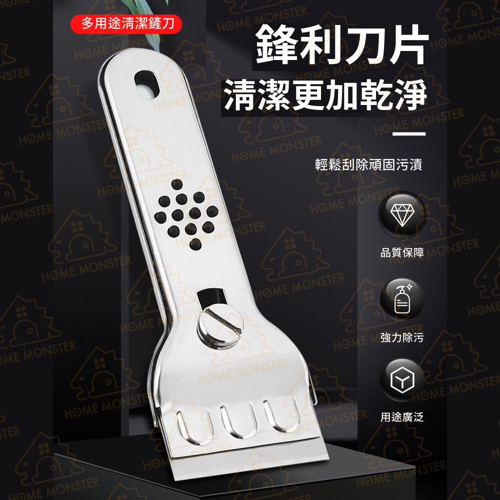 【清潔必備】不鏽鋼清潔鏟 磁磚去污刀 清潔刮刀 玻璃刮刀 油漆刮刀 牆壁刮刀 不鏽鋼刮刀 清潔刀 油汙 除焦 污漬 小刀-細節圖4