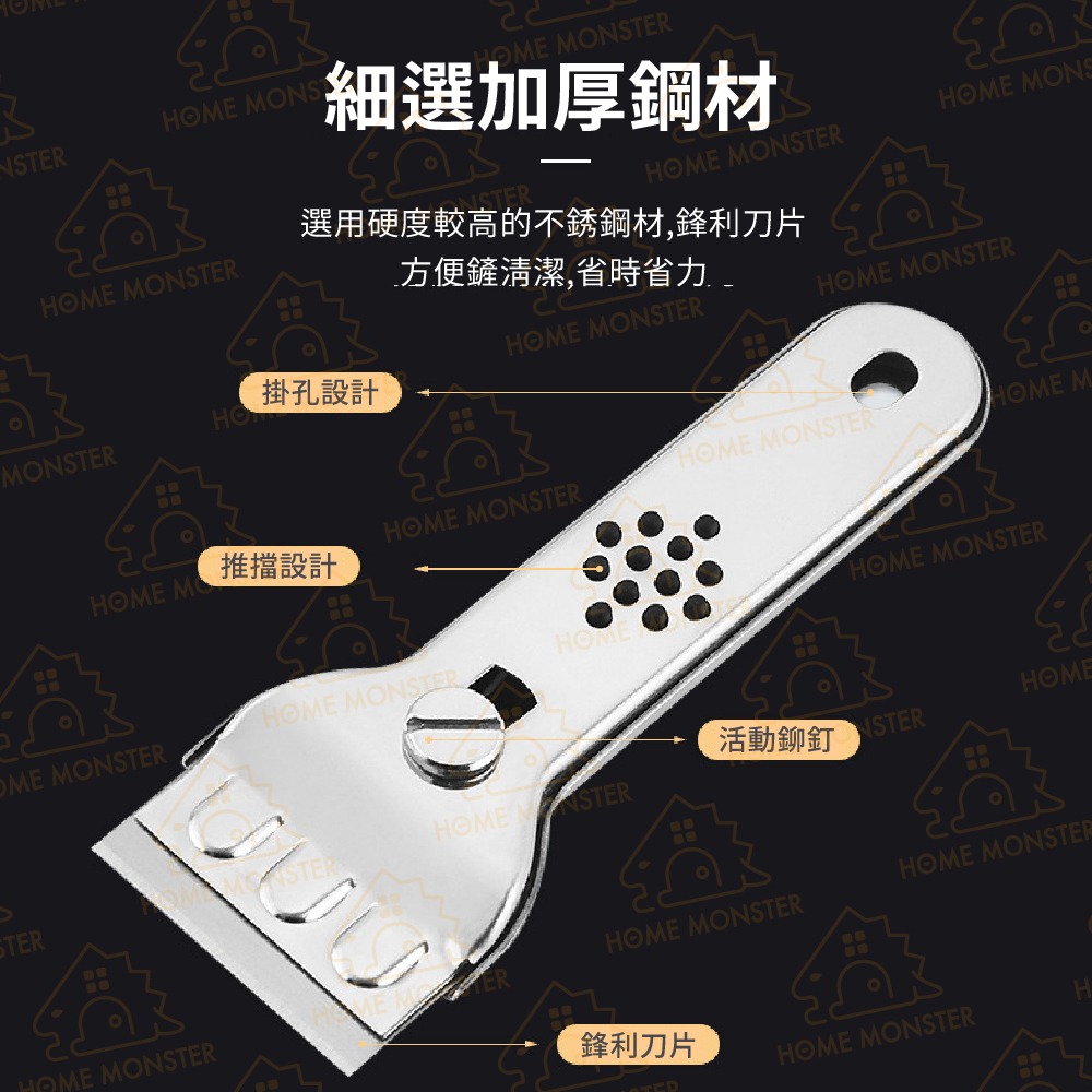 【清潔必備】不鏽鋼清潔鏟 磁磚去污刀 清潔刮刀 玻璃刮刀 油漆刮刀 牆壁刮刀 不鏽鋼刮刀 清潔刀 油汙 除焦 污漬 小刀-細節圖5