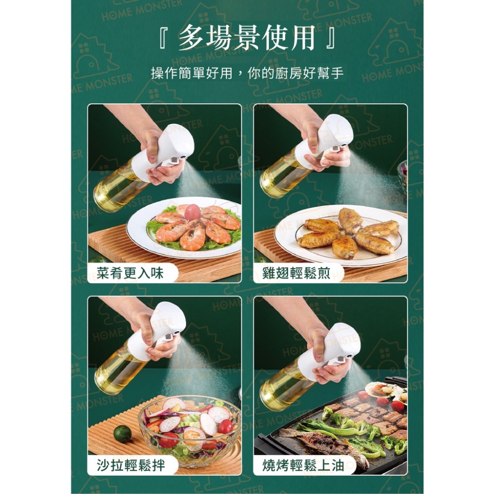 【緻密噴霧】玻璃噴霧油瓶 250ml 油壺 噴霧油瓶 酒精瓶 噴霧瓶 壓噴霧瓶 連續自動噴霧瓶 噴油 酒精噴瓶 連續噴霧-細節圖6