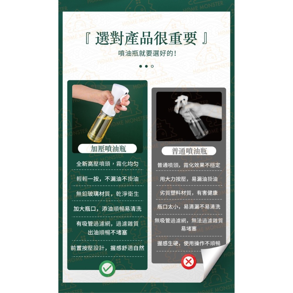 【緻密噴霧】玻璃噴霧油瓶 250ml 油壺 噴霧油瓶 酒精瓶 噴霧瓶 壓噴霧瓶 連續自動噴霧瓶 噴油 酒精噴瓶 連續噴霧-細節圖8
