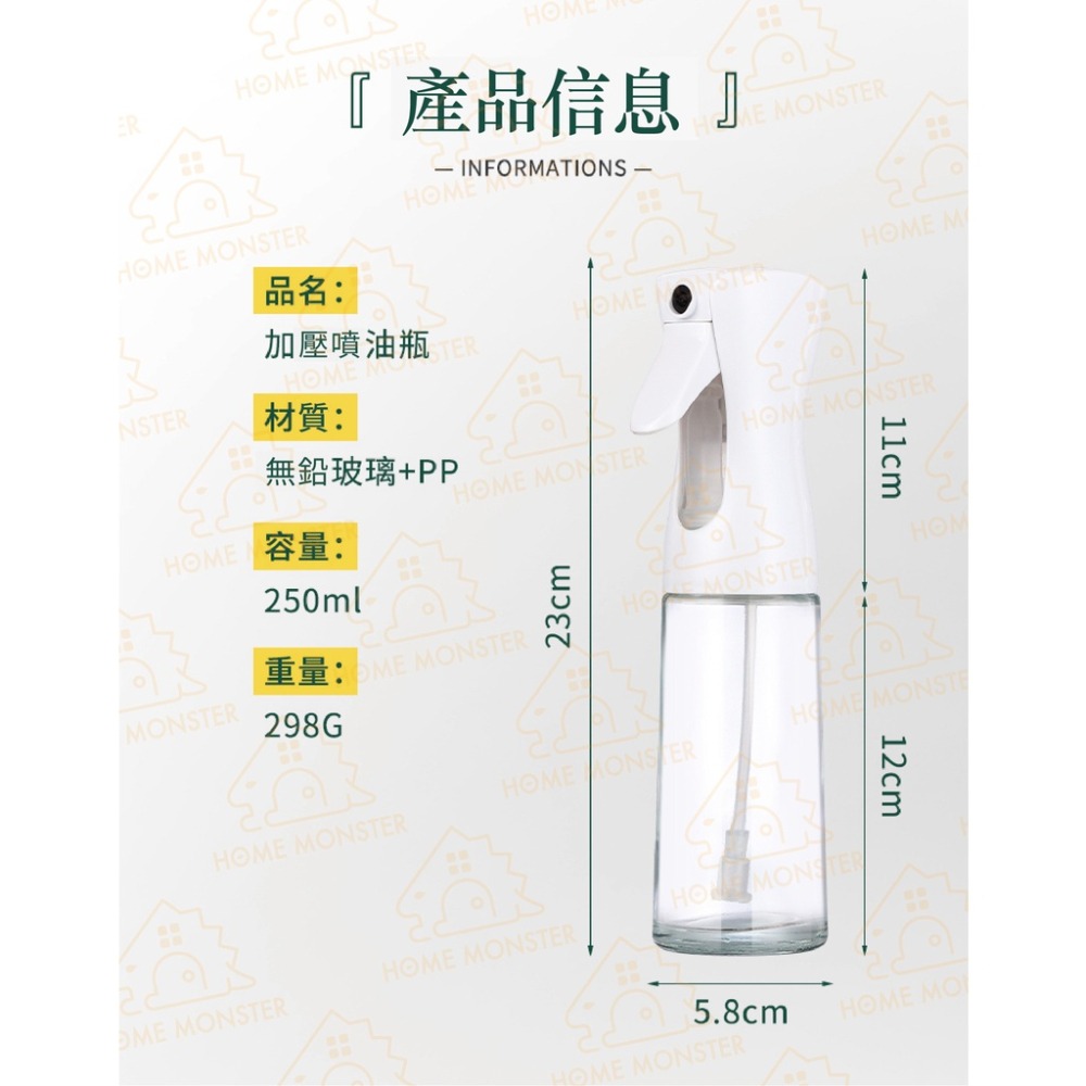 【緻密噴霧】玻璃噴霧油瓶 250ml 油壺 噴霧油瓶 酒精瓶 噴霧瓶 壓噴霧瓶 連續自動噴霧瓶 噴油 酒精噴瓶 連續噴霧-細節圖9