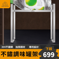 【底層加高】304不鏽鋼調味罐架 雙層調味罐架 調味罐架 調味料架 雙層架 廚房置物架 廚房收納架 醬油瓶架子 胡椒罐架