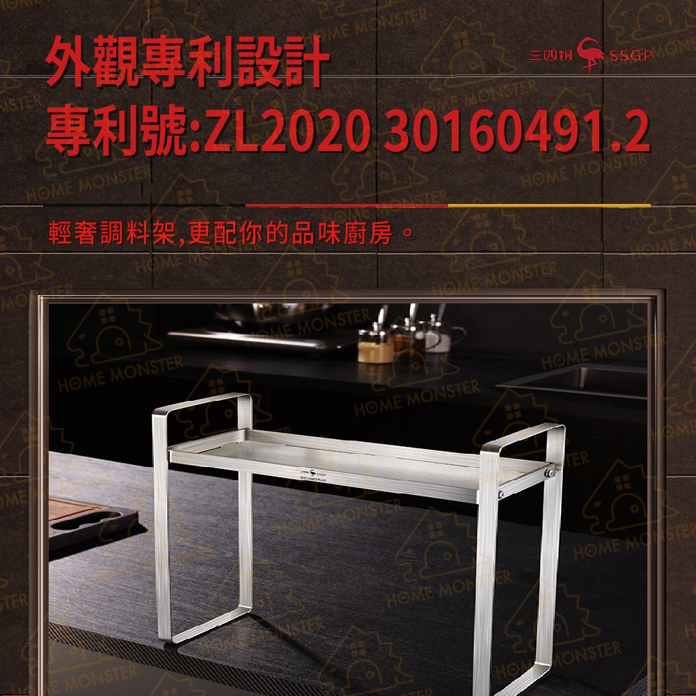 【底層加高】304不鏽鋼調味罐架 雙層調味罐架 調味罐架 調味料架 雙層架 廚房置物架 廚房收納架 醬油瓶架子 胡椒罐架-細節圖3