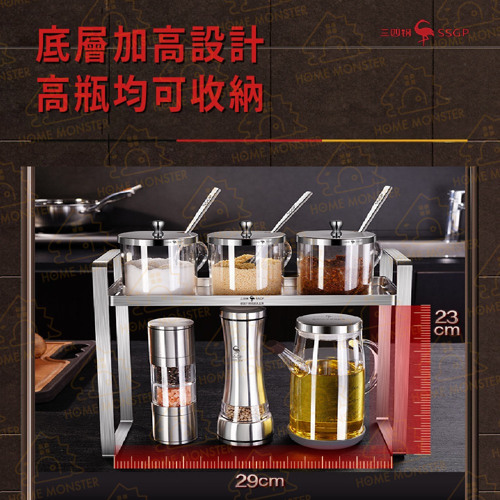 【底層加高】304不鏽鋼調味罐架 雙層調味罐架 調味罐架 調味料架 雙層架 廚房置物架 廚房收納架 醬油瓶架子 胡椒罐架-細節圖5