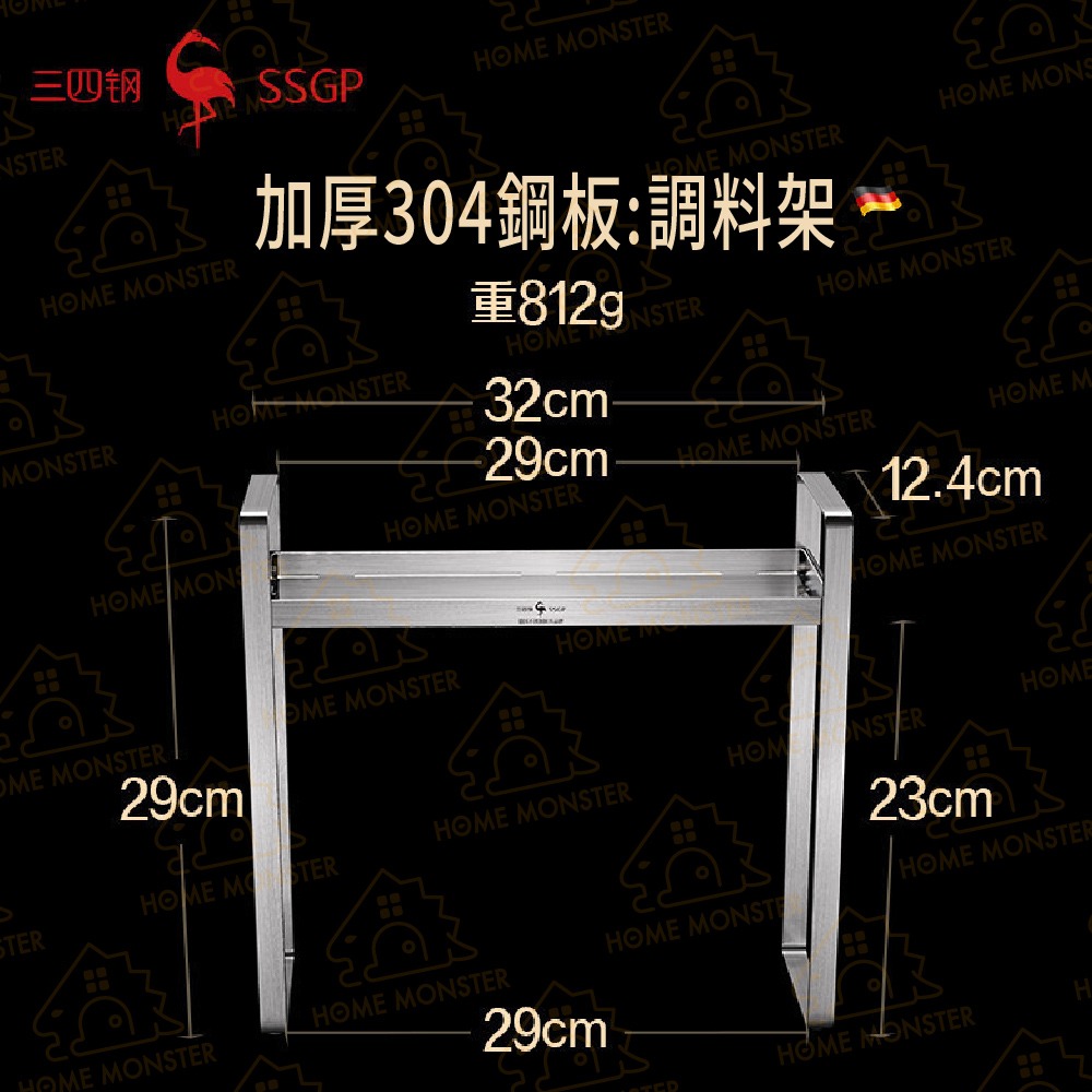 【底層加高】304不鏽鋼調味罐架 雙層調味罐架 調味罐架 調味料架 雙層架 廚房置物架 廚房收納架 醬油瓶架子 胡椒罐架-細節圖9