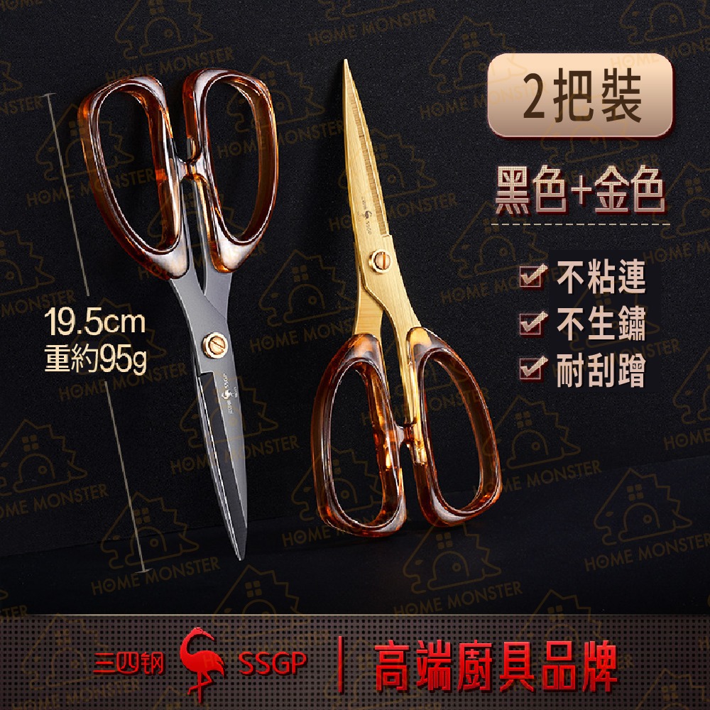 【家用必備】斯圖加特剪刀(兩入組) 不沾剪刀 不鏽鋼剪刀 辦公室剪刀 裁縫刀 縫紉剪刀 裁縫剪刀 布剪 草皮剪刀 窗簾剪-細節圖9