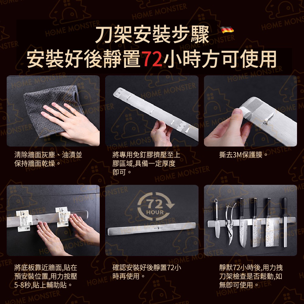 【廚房黑科技】不鏽鋼磁吸式刀架 磁吸刀架 磁鐵刀架 掛式刀架 刀架 刀座 刀子收納 菜刀收納 菜刀架 菜刀置物架 免打孔-細節圖3