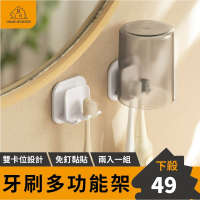 【浴室好物】牙刷架 牙杯架 浴室置物架 刮鬍刀架 漱口杯架 免打孔牙刷架 黏貼式 免打孔 刮鬍刀架 掛架 掛勾